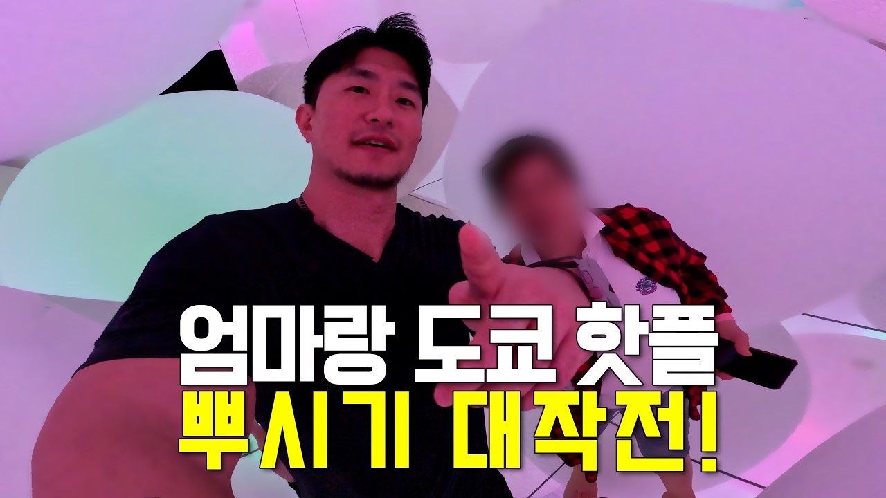 엄마랑 **도쿄 MZ 핫플** 만 골라가면 생기는 일 🗼 요즘 일본 효도 여행