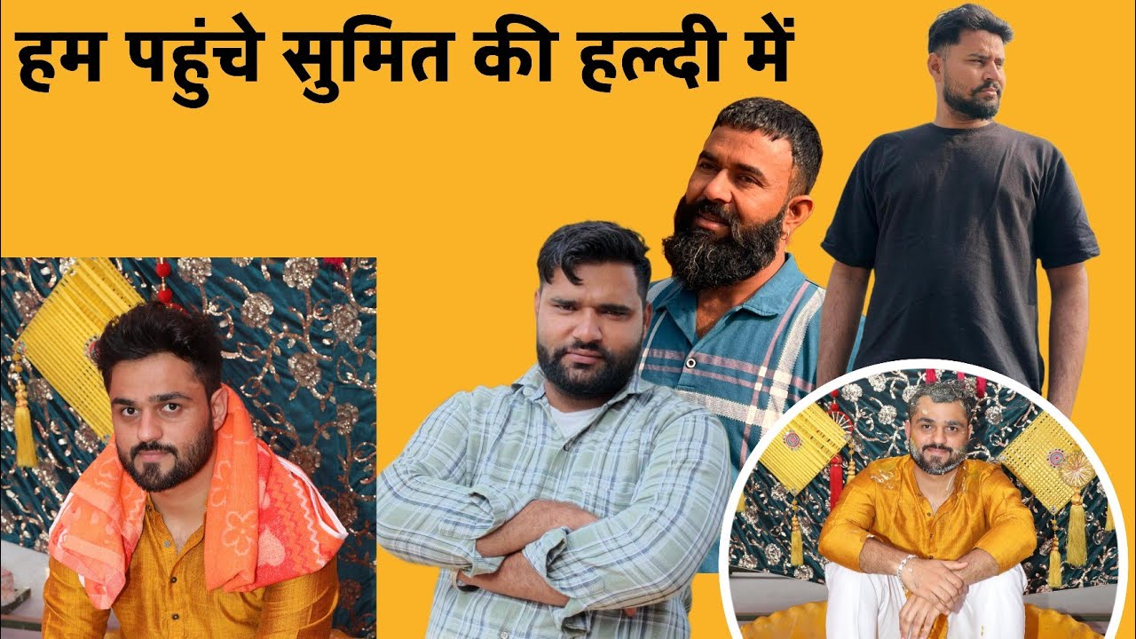आज पहुंचे सुमित भाई की हल्दी में ( full masti )#priyabhardwaj #dcharyanvifilms #natakhariyanvi #vlog