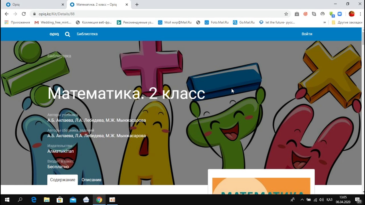 Видео инструкция по платформе OPIQ.KZ