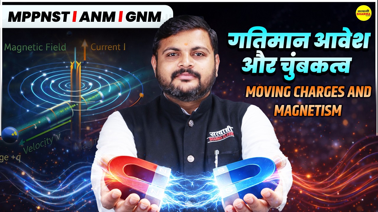 MOVING CHARGES AND MAGNETISM |  MP PNST | ANM | GNM | PHYSICS LIVE CLASS SHASTRI SIR