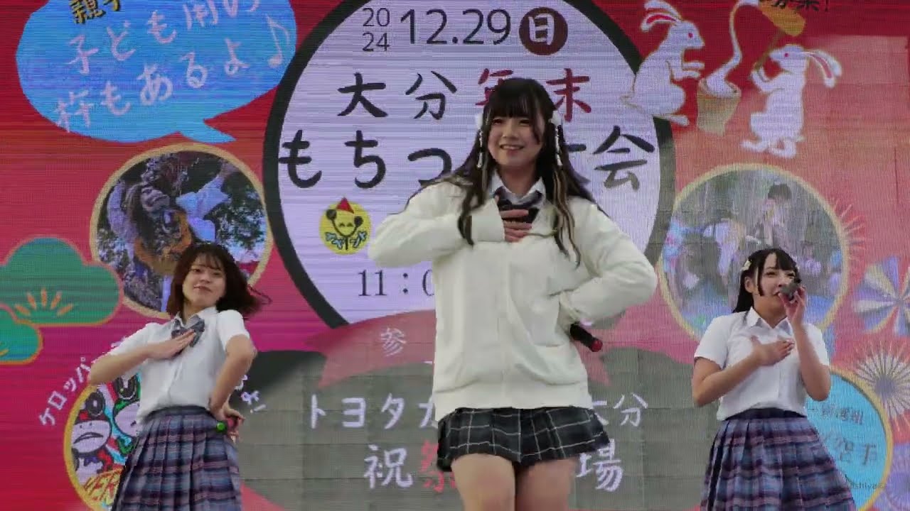 チャイモ（Chimo）大分年末もちつき大会 アイドルステージ
