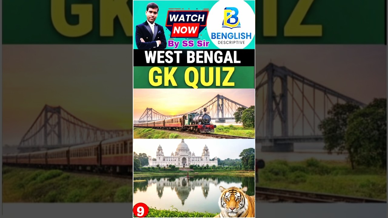 WBSSC GK Class | পশ্চিমবঙ্গের রাজ্য ফুলের নাম কি? 