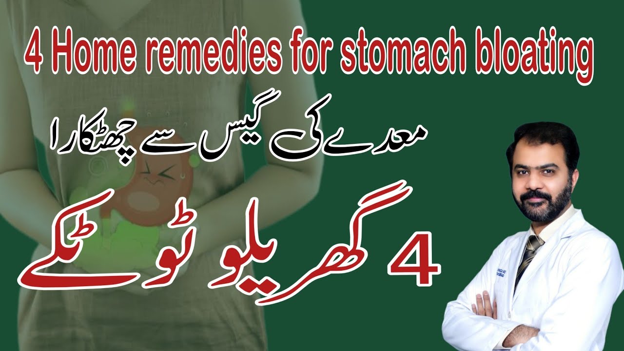 Home Remedies To Treat Gas In Urdu/HIndi | Dr. Raja Ikram | Gastroenterologist