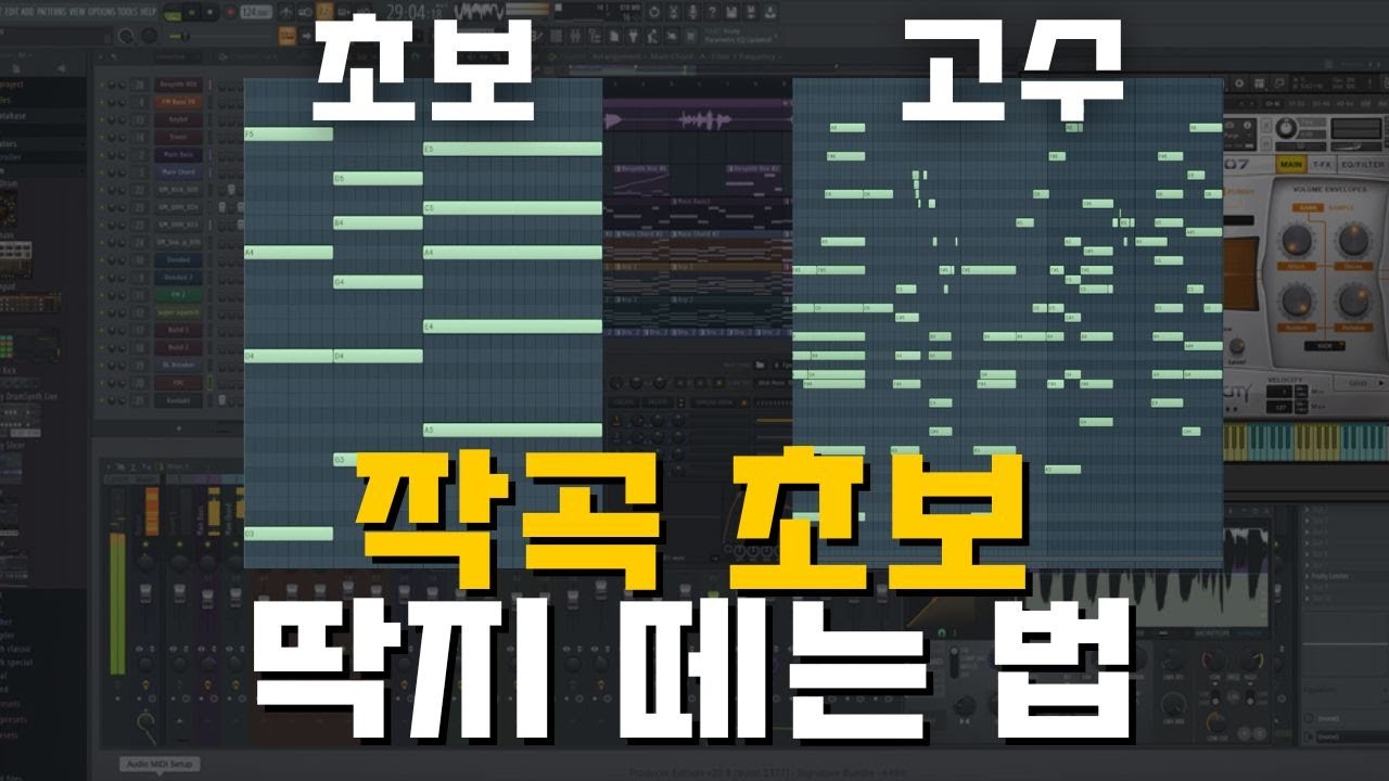 '이것' 만 잘해도 작곡 고수 소리 듣습니다 [송캠프99][작곡기초]