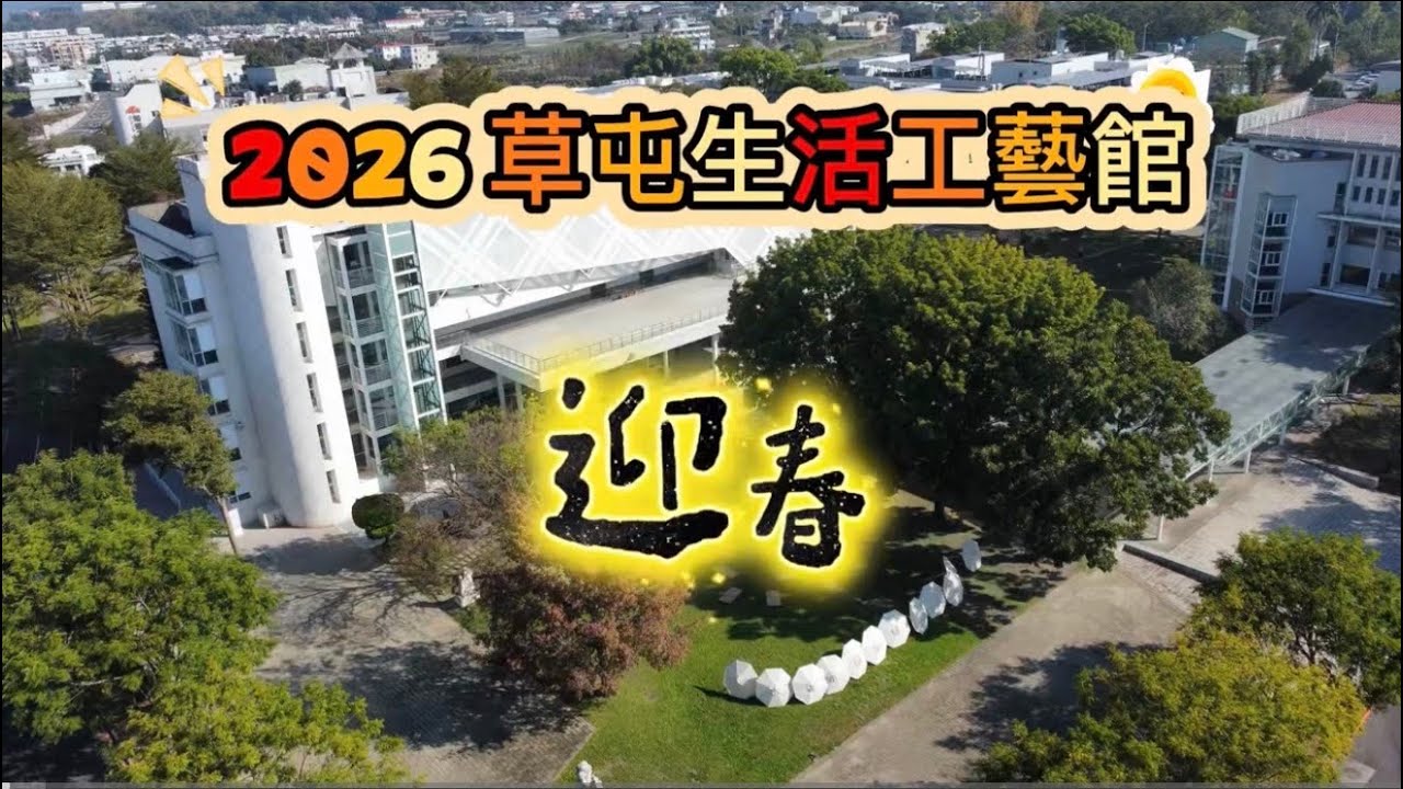 初三｜漆道坊・親子漆筷體驗紀錄