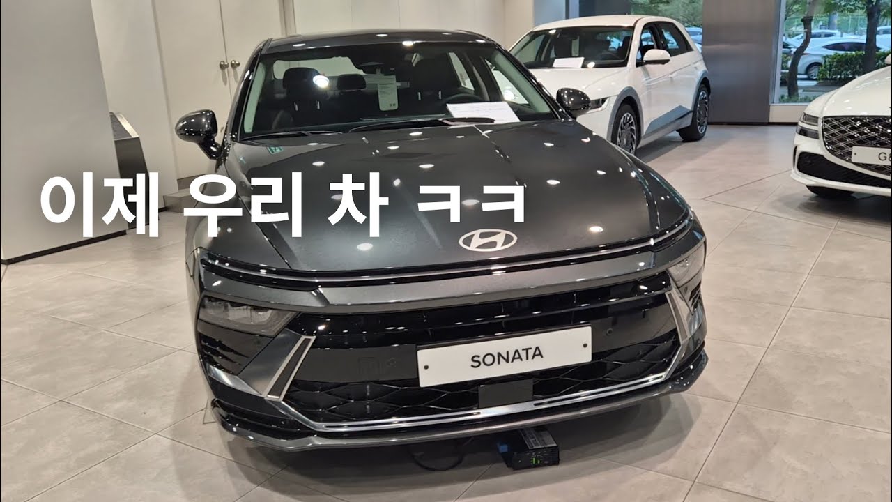 쏘나타 DN8 디엣지 전시차 출고! 신혼부부의 첫 차 탑승기