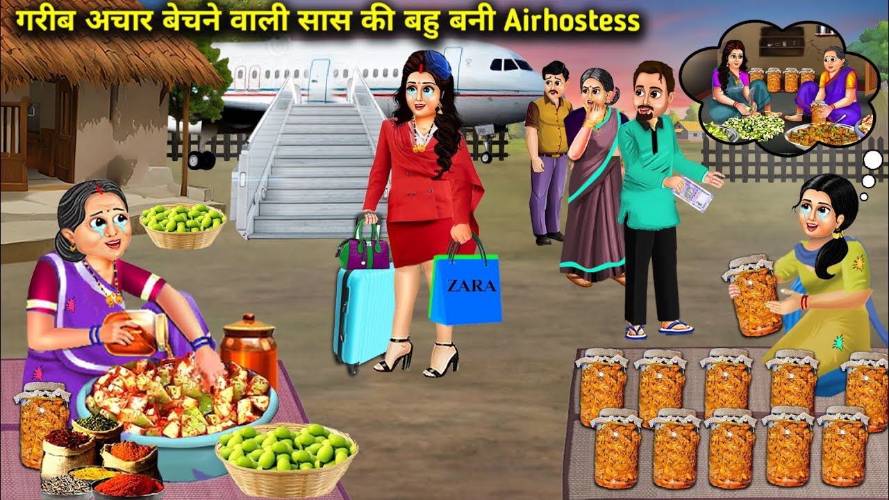 गरीब आचार बेचने वाली सास की बहु बनी Airhostess| Hindi Cartoon Stories | The Daughter-In-Law Of A