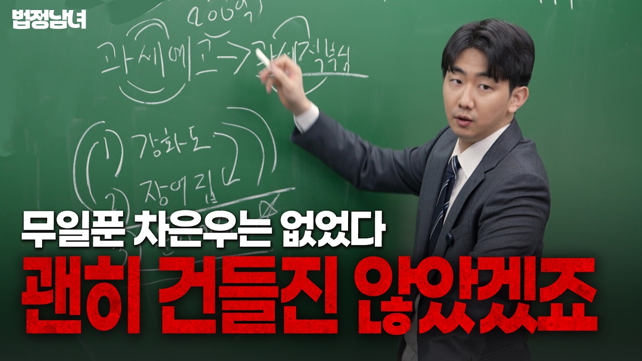 [차은우 총정리] 차은우는 진짜 몰랐을까?