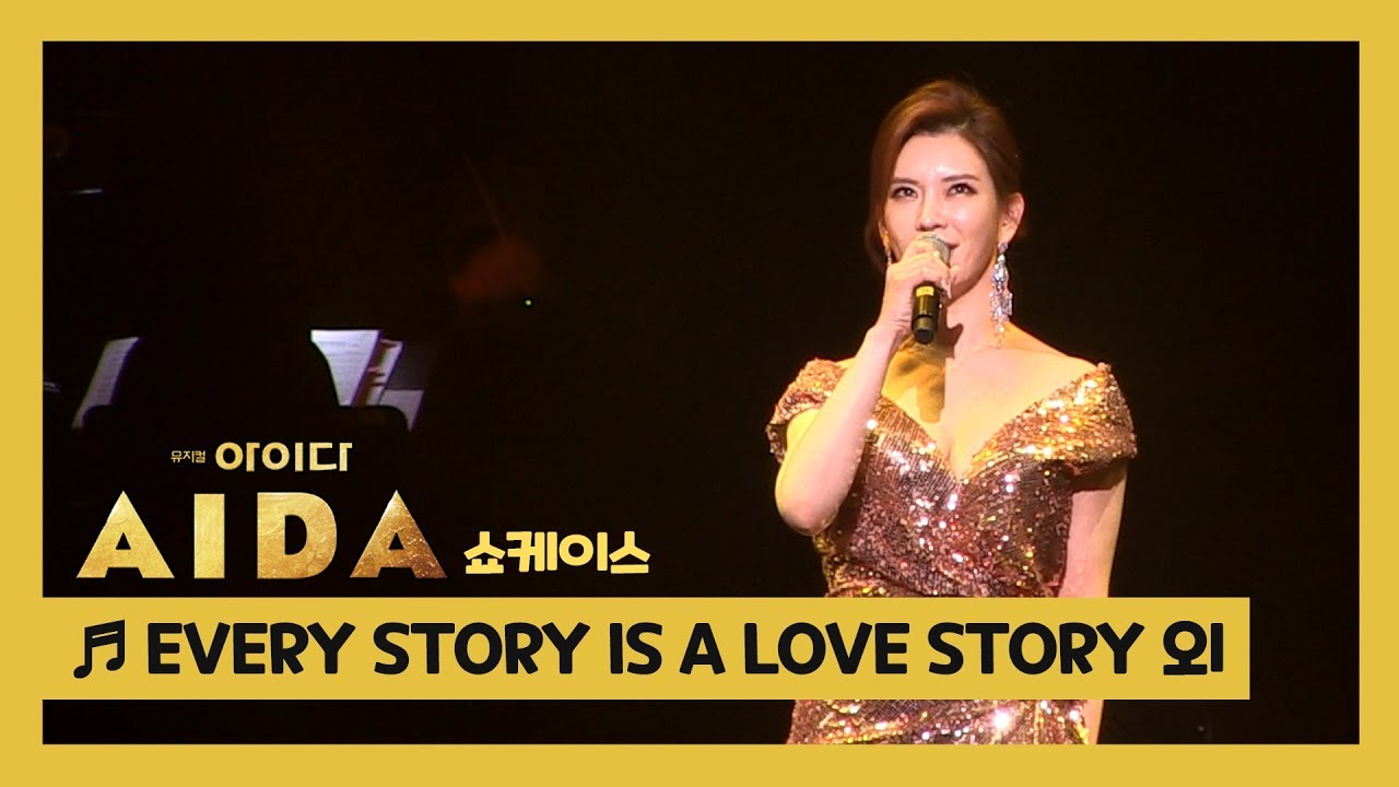뮤지컬 '아이다' 2019 쇼케이스 'EVERY STORY IS A LOVE STORY' 외 - 정선아, 전나영, 김우형 외
