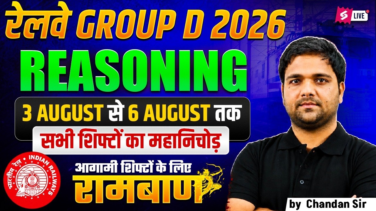 RRB GROUP D ANALYSIS TODAY | GROUP D REASONING PAPER ANALYSIS TODAY ALL SHIFTS  | GROUP D EXAM 2026