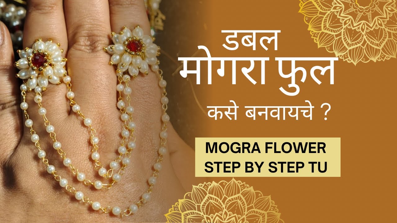 Double Mogara Moti Flower Making | डबल मोगरा फुल कसे बनवावे  ? Handmade Jewellery