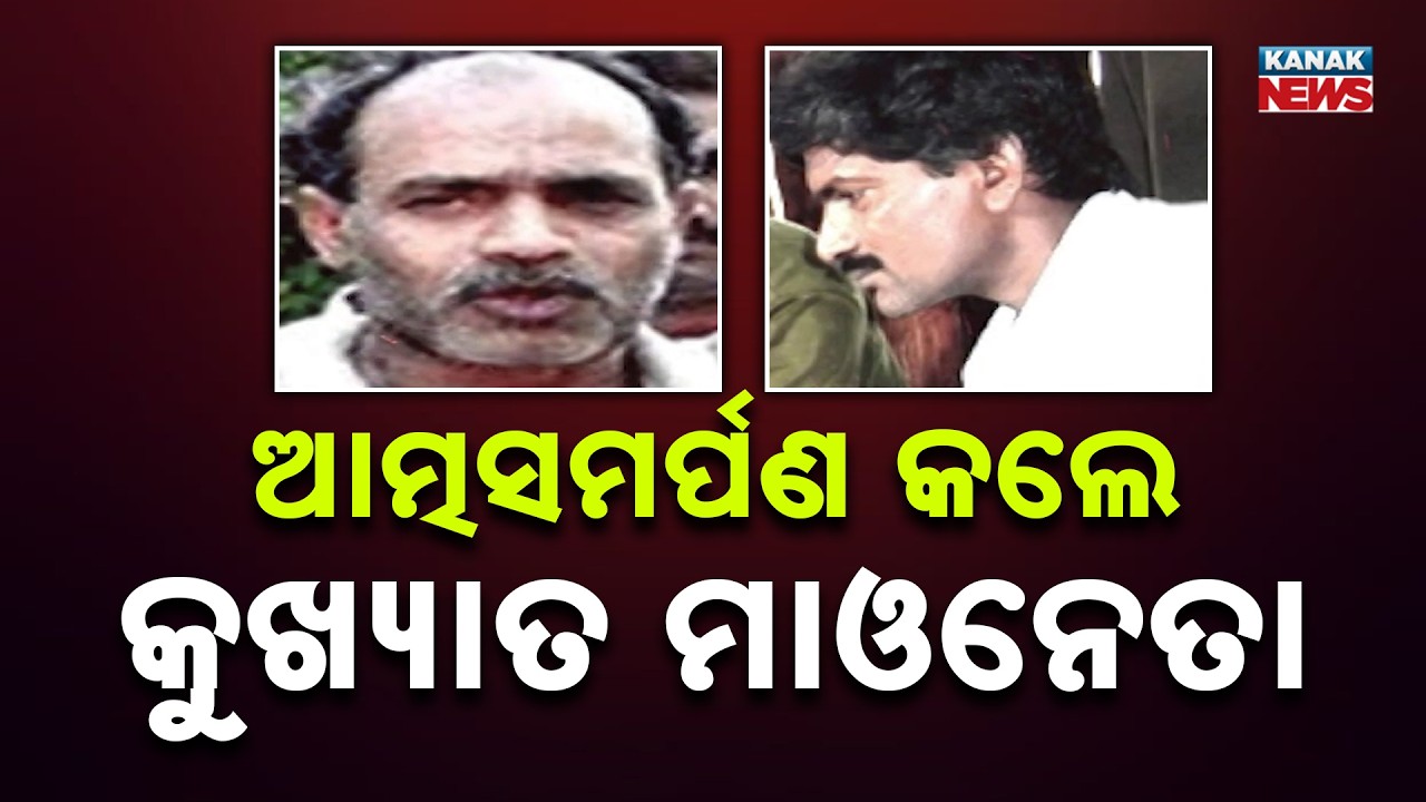 Mao-Free India Deadline Nears | 3 Maoists Killed in Kandhamal Encounter |  Operation Underway