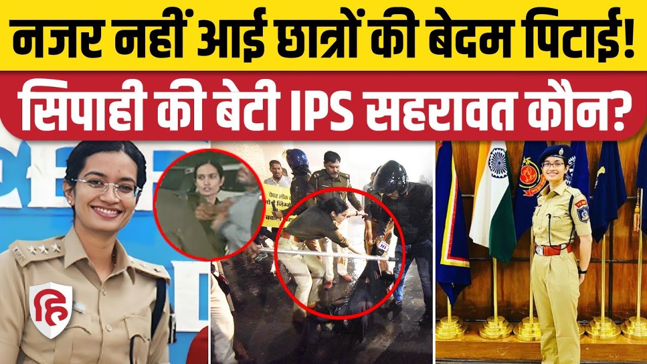 BPSC Protest Patna: IPS Sweety Sehrawat अभ्यर्थियों पर लाठीचार्ज को लेकर घिरीं, ऐसा रहा है करियर