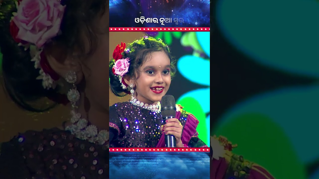 କୁନି ଝିଅଙ୍କ ଚୁଲବୁଲି Performance । 