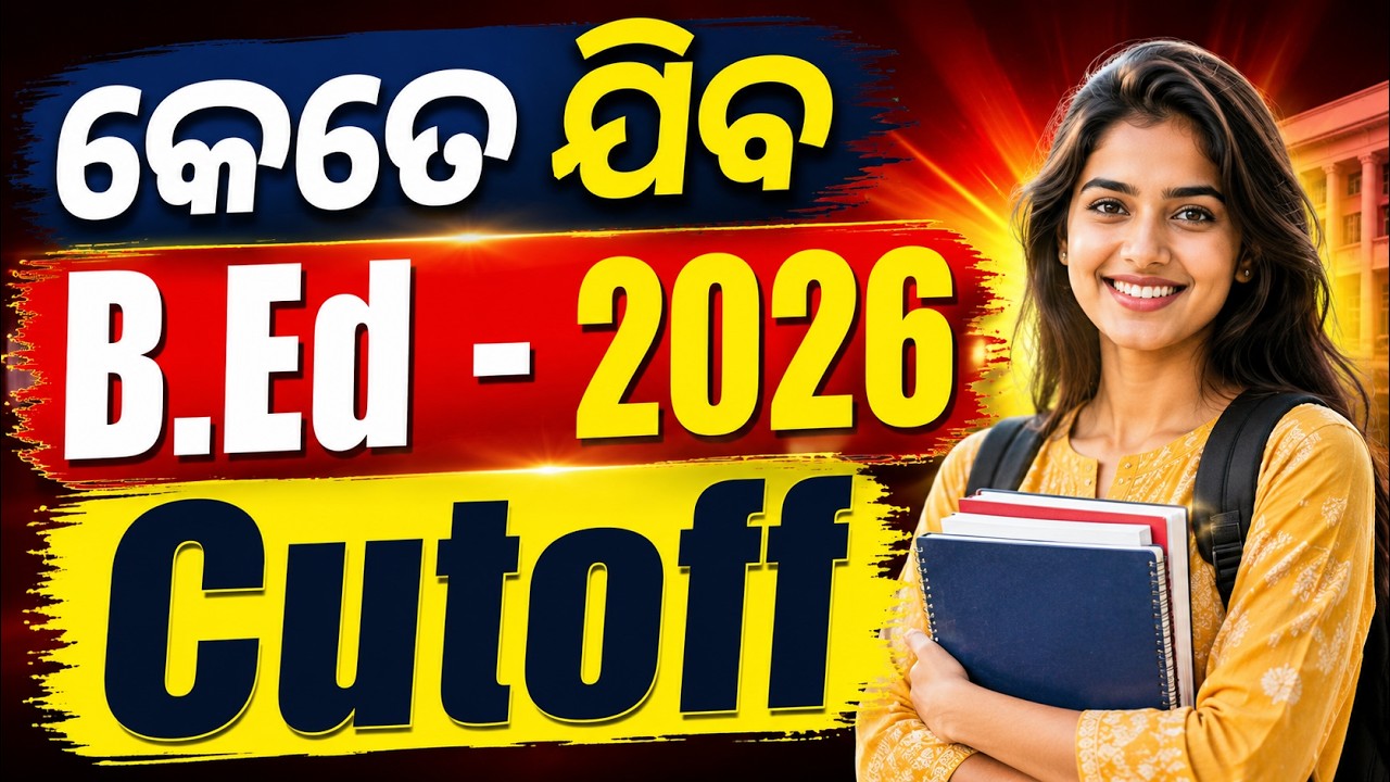Odisha B.Ed Entrance Exam 2026 Expected Cutoff Marks | Arts & Science