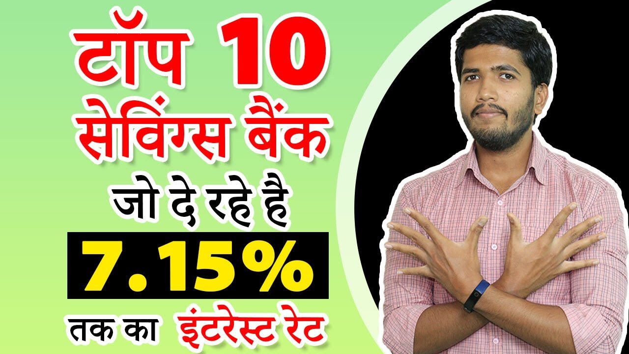 Best Saving Bank Account in Hindi (2021) | Top 10 Savings Bank Accounts With Return Up To 7.15%