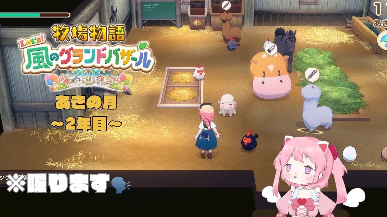 【ネタバレ有】38新しいポロポロビンゴのふくがほしいのです！💗38【牧場物語 Let's！風のグランドバザール】
