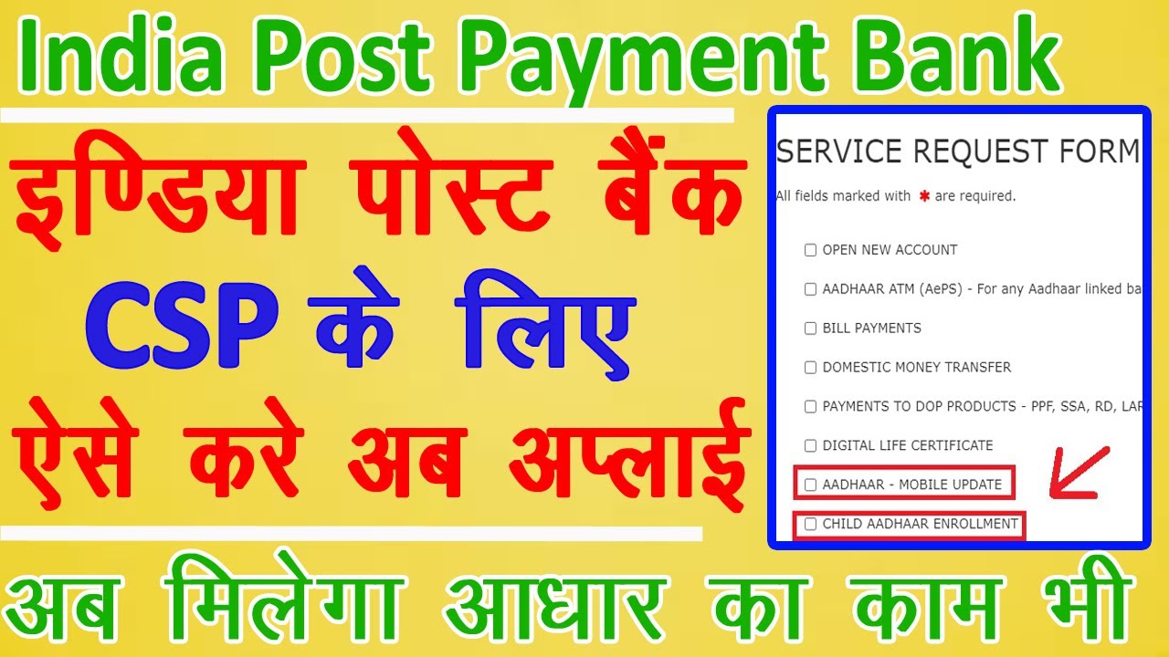 India post payment bank csp apply online 2022 | ippb csp registration |