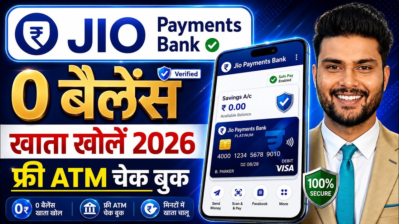 Jio payment bank account open kaise kare | Jio bank account opening | Zero balance savings account