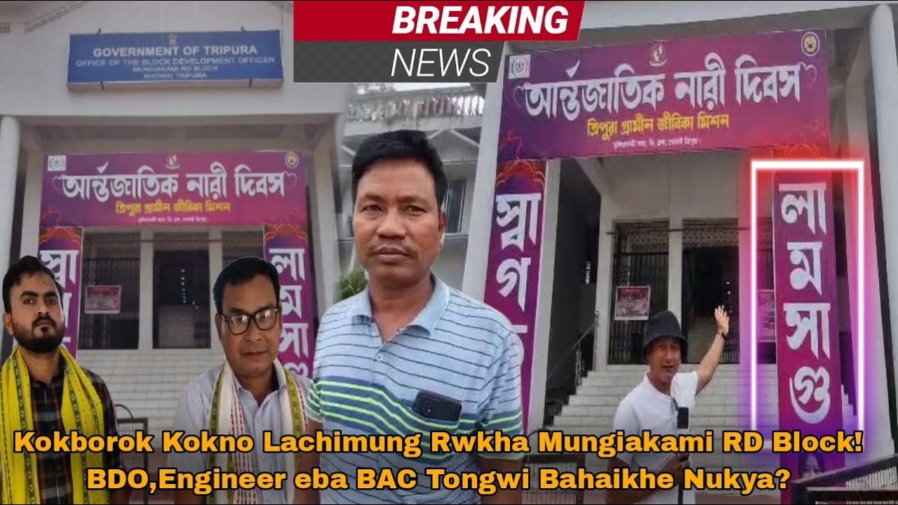 Kokborok Kokno Lachimung Rwkha Mungiakami RD Block! BDO,Engineer eba BAC Tongwi Bahaikhe Nukya?