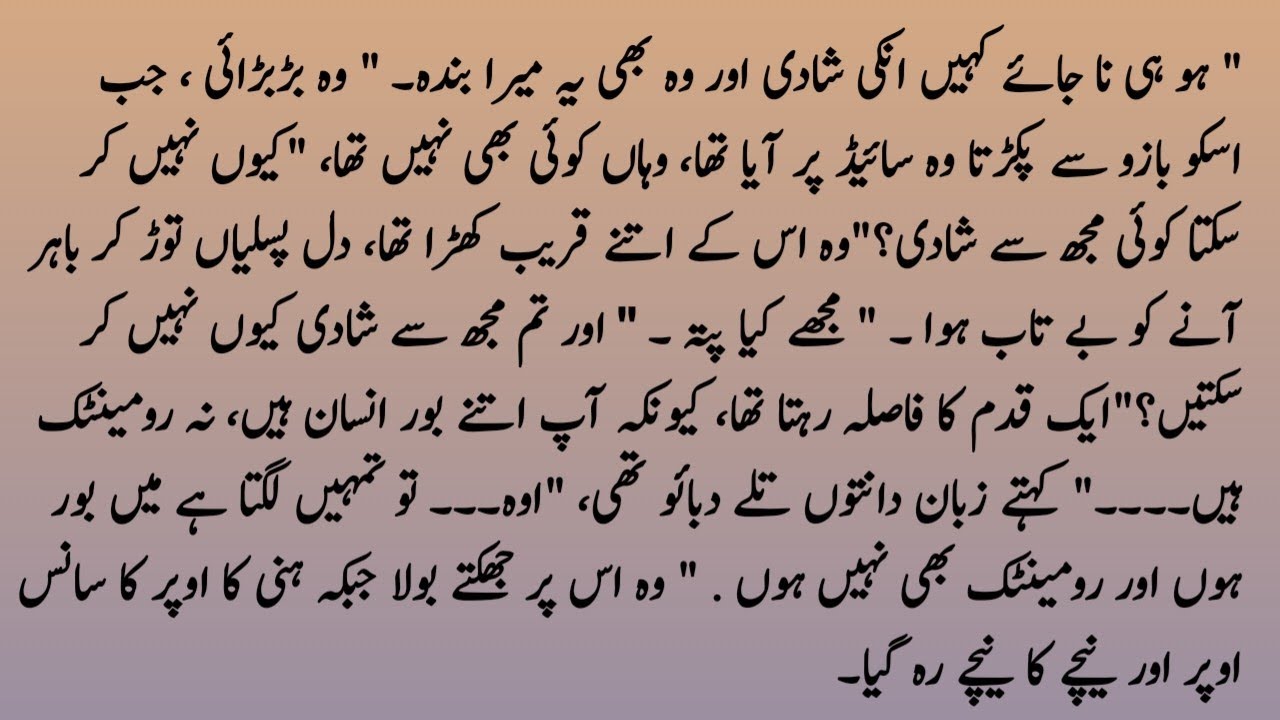 URDU NOVEL  