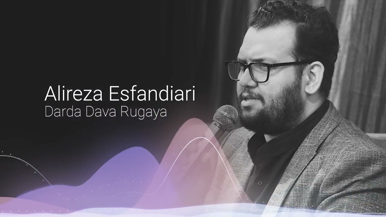 Darda Dava Rugaya - Alireza Esfandiari