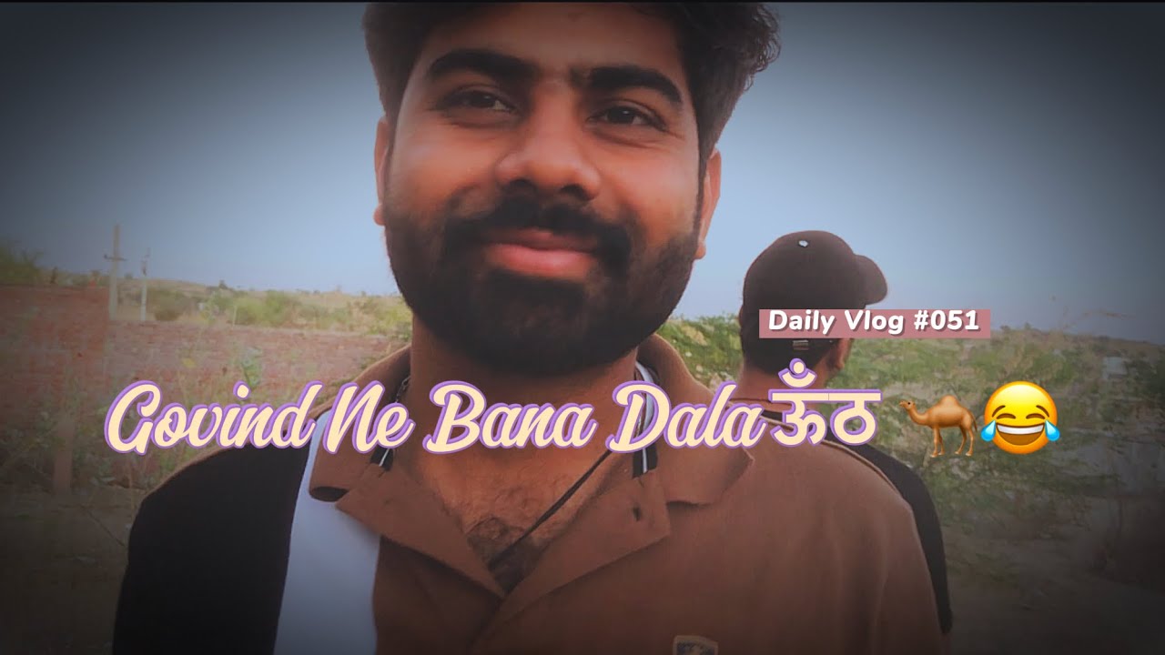 Govind ne bana dala ऊँठ 🐪 😂