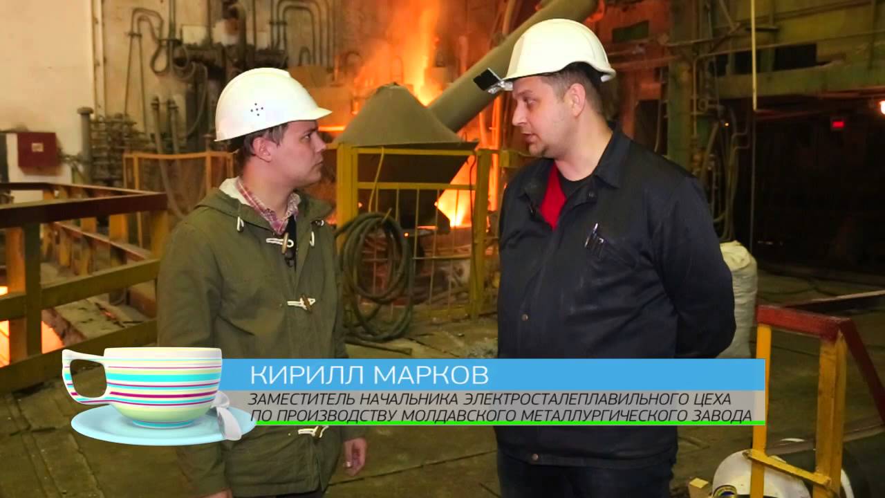 Молдавский металлургический завод