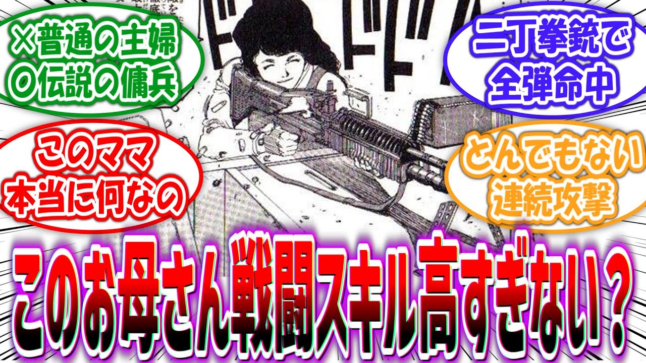 【ARMS】「この主人公のお母さん戦闘スキル高すぎない？」に対する読者の反応集【5chの反応】