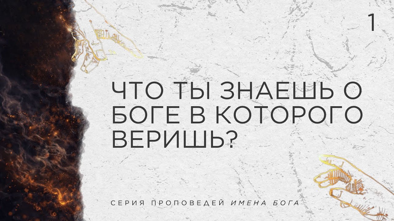 Проповедь - На чем основывается наше христианство |Лука Андрей| 04.01.2026
