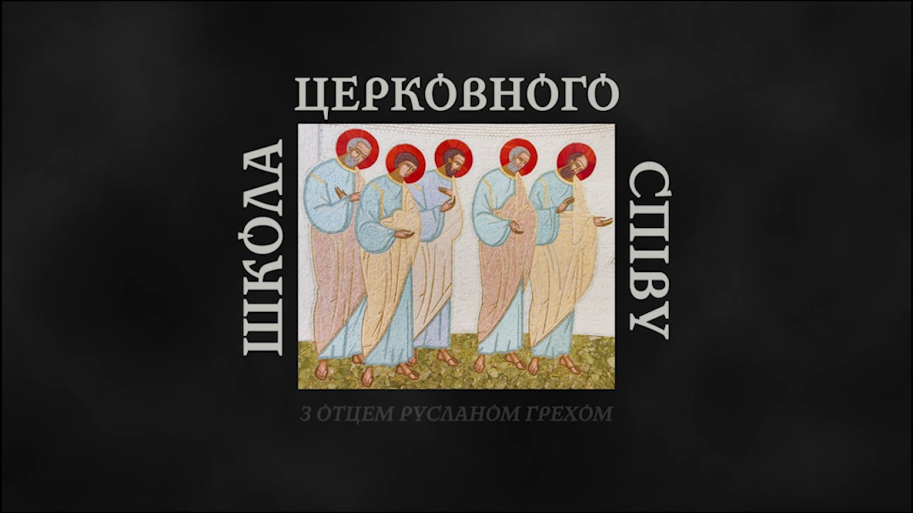 Jesus prayer in ukrainian / Ісусова молитва, 100 р., хор священнослужителів УГКЦ Глас