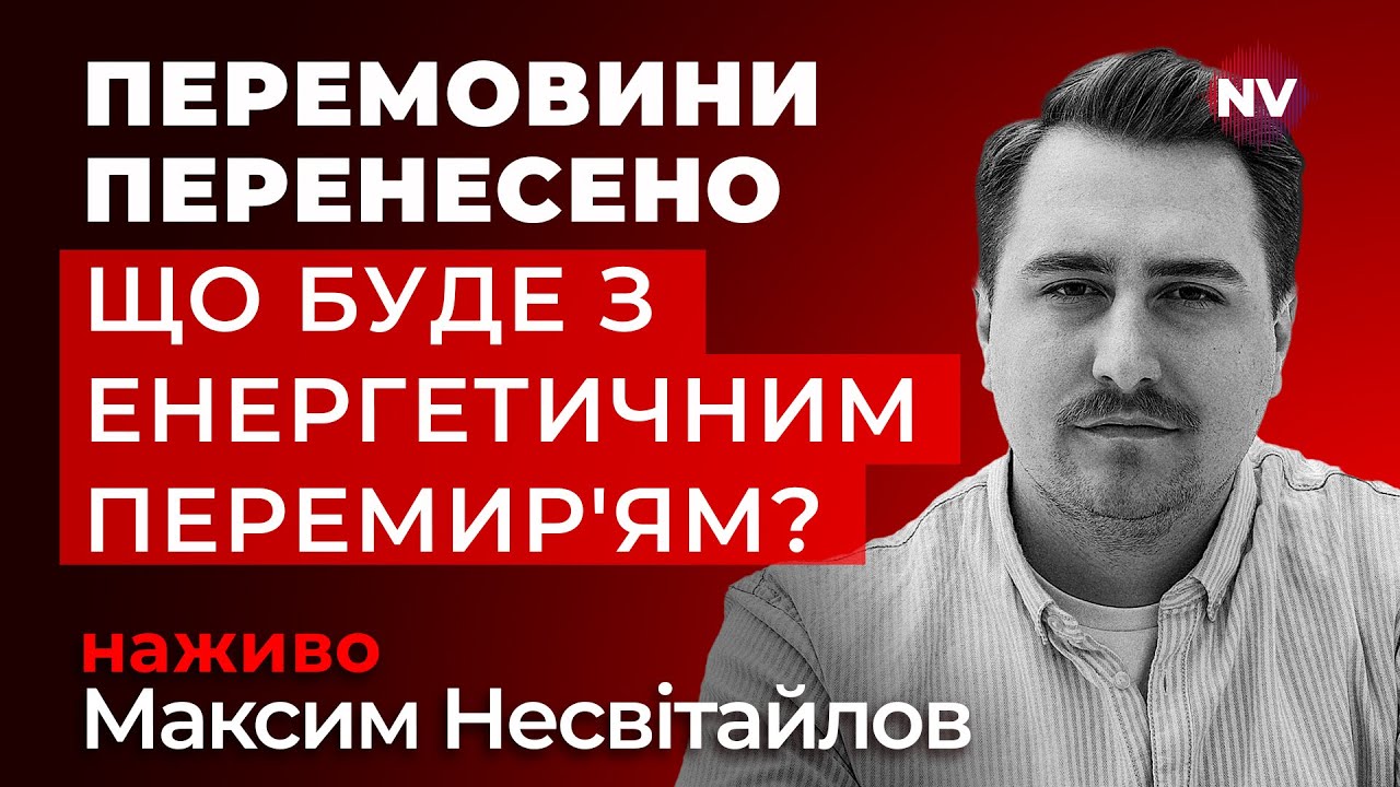 Зеленський розкрив нову дату перемовин в Абу-Дабі. Делегація США не приїде? | Несвітайлов наживо