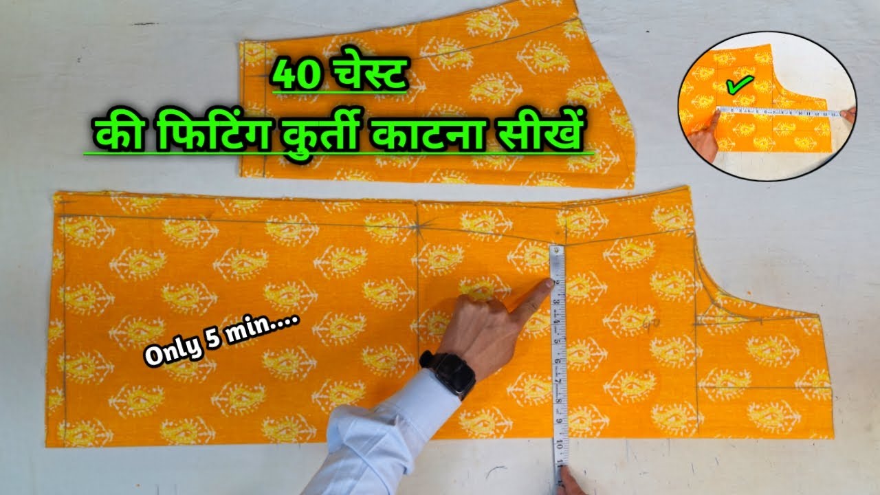 40 चेस्ट की फिटिंग कुर्ती काटना सीखें | 40 size kurti cutting | 40 inch kurti cutting