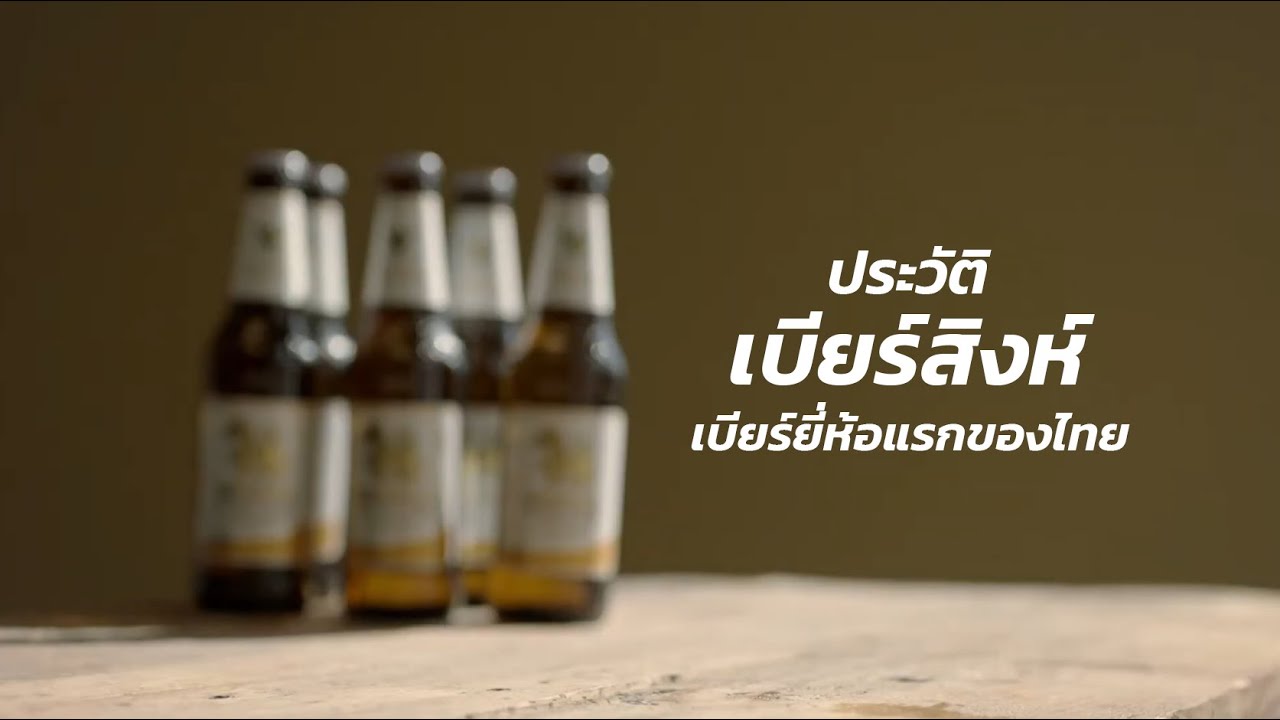 เปิดประวัติ 