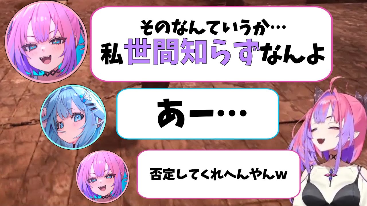 【hololive DEV_IS】私世間知らずなんよ→ あー…【FLOW GLOW/綺々羅々ヴィヴィ/水宮枢】
