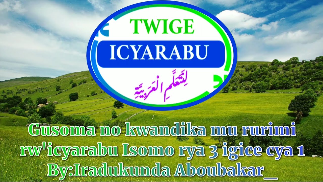 Amasomo yo gusoma no kwandika mu rurimi rw'icyarabu Isomo rya 3 igice cya 1 By:Iradukunda Aboubakar