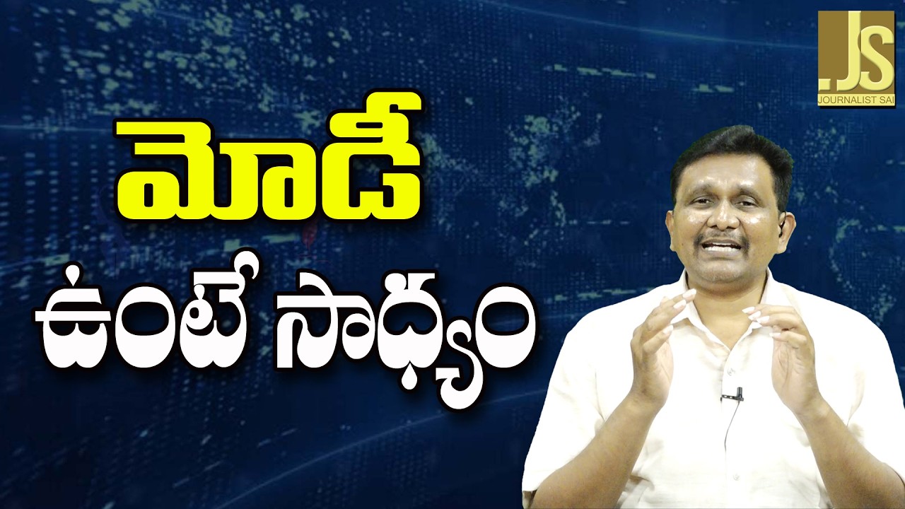 Kaveri Project Way — మోడీ ఉంటే సాధ్యం