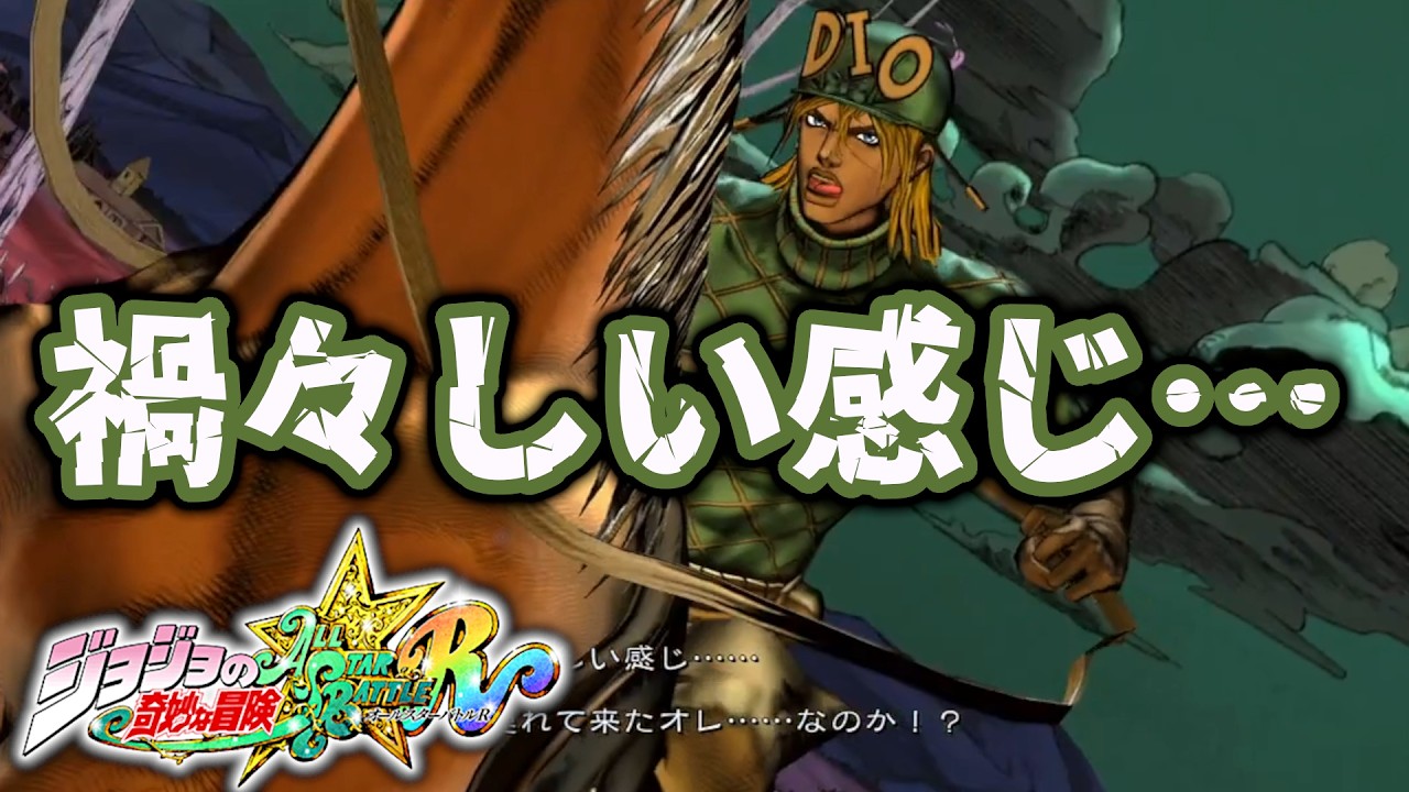 【ジョジョASBR】ディエゴのザ・ワールドは止められるか？【JoJo's Bizarre Adventure】