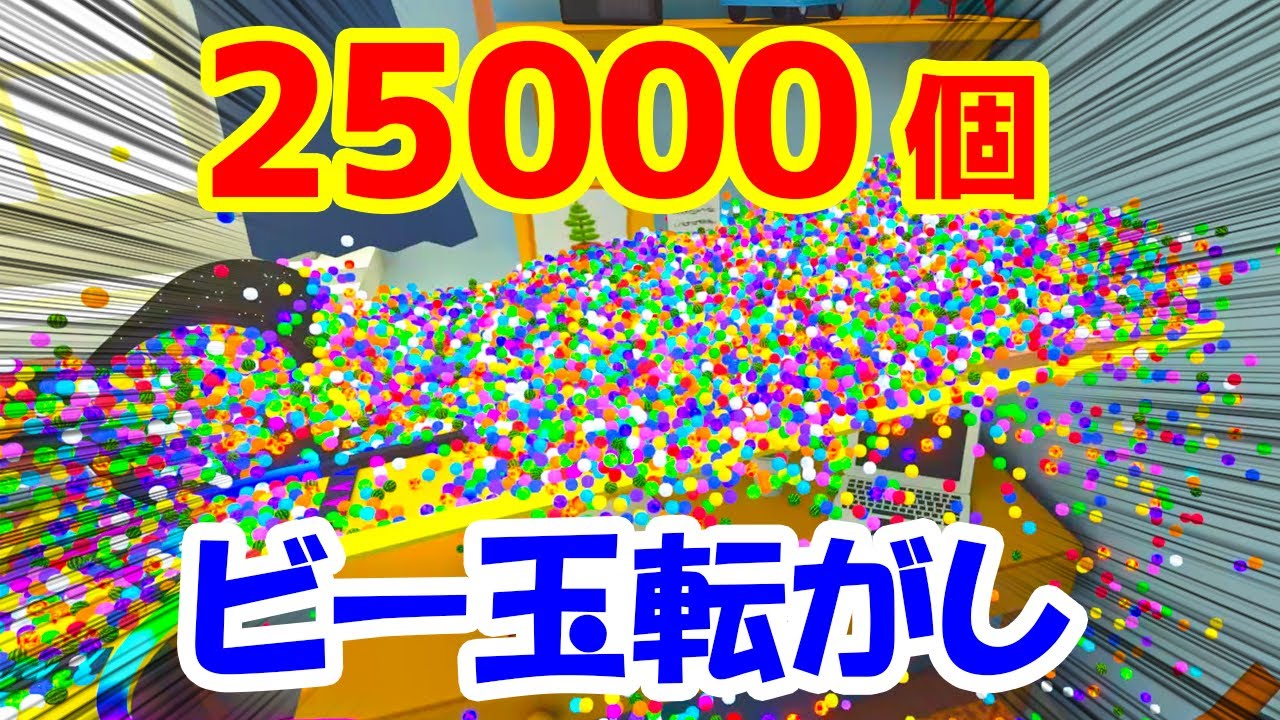 ビー玉の数を万単位で増やせるビー玉転がしサンドボックスがヤバすぎる【Marble World】