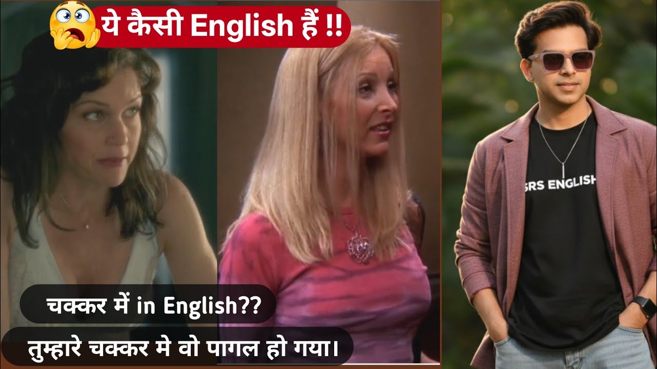 चक्कर मे in English | Advanced English Sentencs | English Speaking Practice