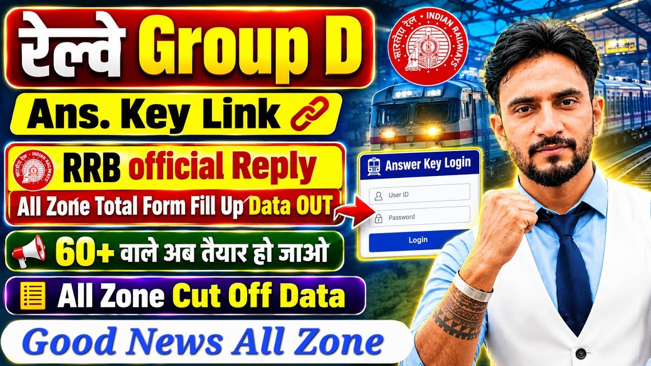 RRB Group D ज़वाब आ गया All Zone Wise Form Data🥳 | Answer Key Link | All Zone Wise Expected cut off 