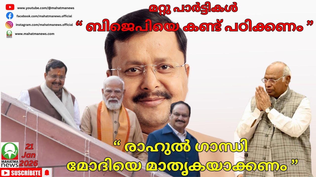 #modi