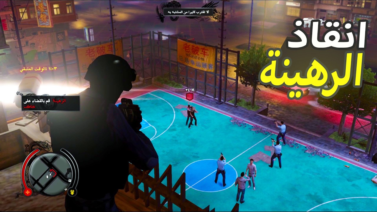 تختيم سلبينغ دوغز القبض على البلطجية  Sleeping dogs