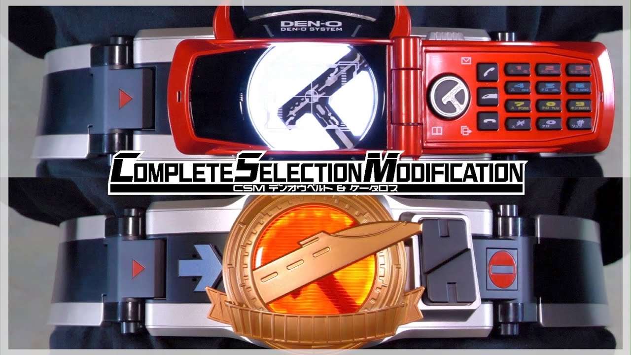 俺のCSMデンオウベルト パート2【仮面ライダー電王】/ CSM DEN-O BELT Part2【KamenRiderDEN-O】