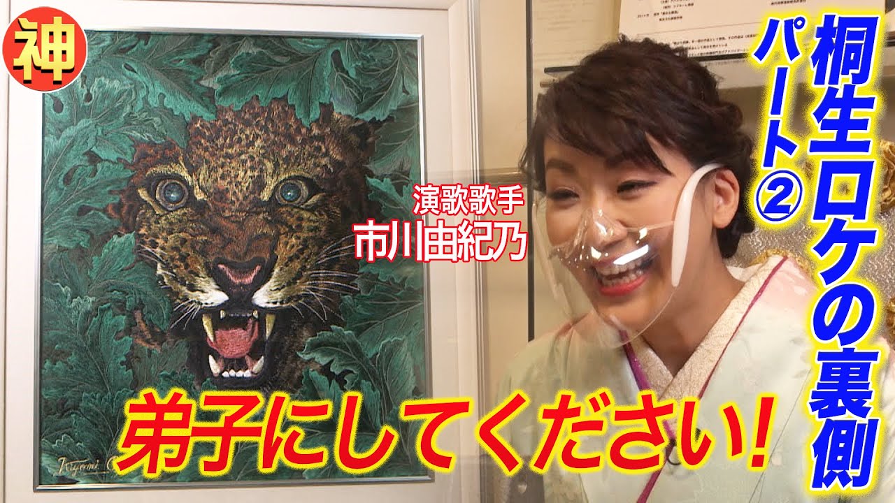 桐生が生んだ現代の名工に市川由紀乃が弟子入り？ニッポンの神業ＳＰロケ密着②