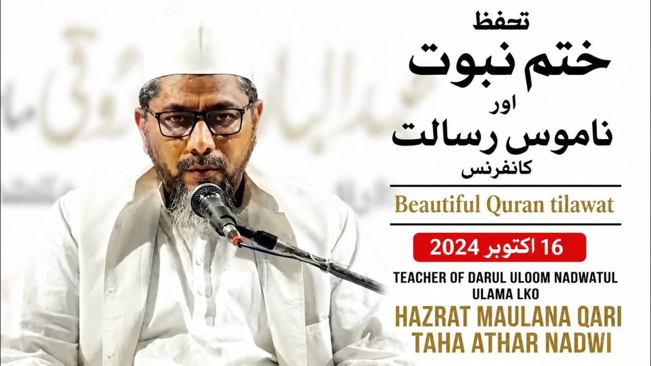 Tahaffuze Khatme Nubuwwat wa Namoose Risalat Conference | Maulana Qari Taha Athar Nadwi