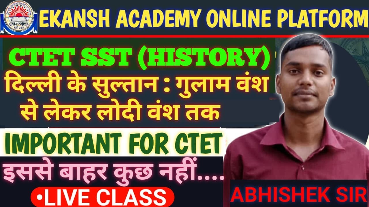 CTET SST- HISTORY (दिल्ली सल्तनत) महत्वपूर्ण प्रश्नोत्तर || LIVE CLASS-BY ABHISHEK SIR #abhisheksir
