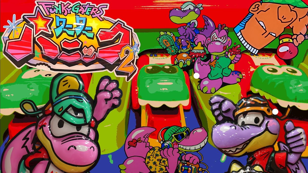 FUNKY GATORS (FUNKY GATERS ワニワニパニック2) ©1995 BANDAI NAMCO Amusement Inc.