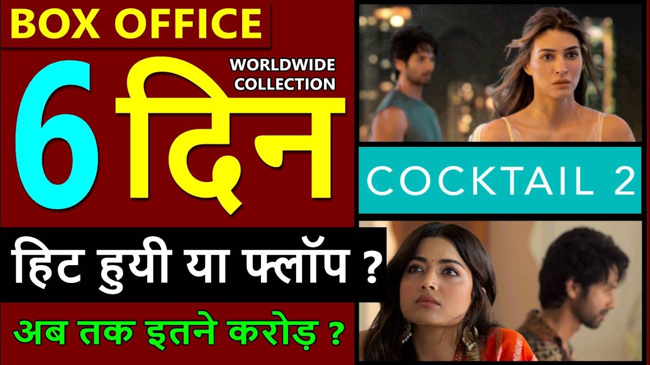 Cocktail 2 Box Office Collection Day 6, cocktail 2 total worldwide Collection, hit or flop