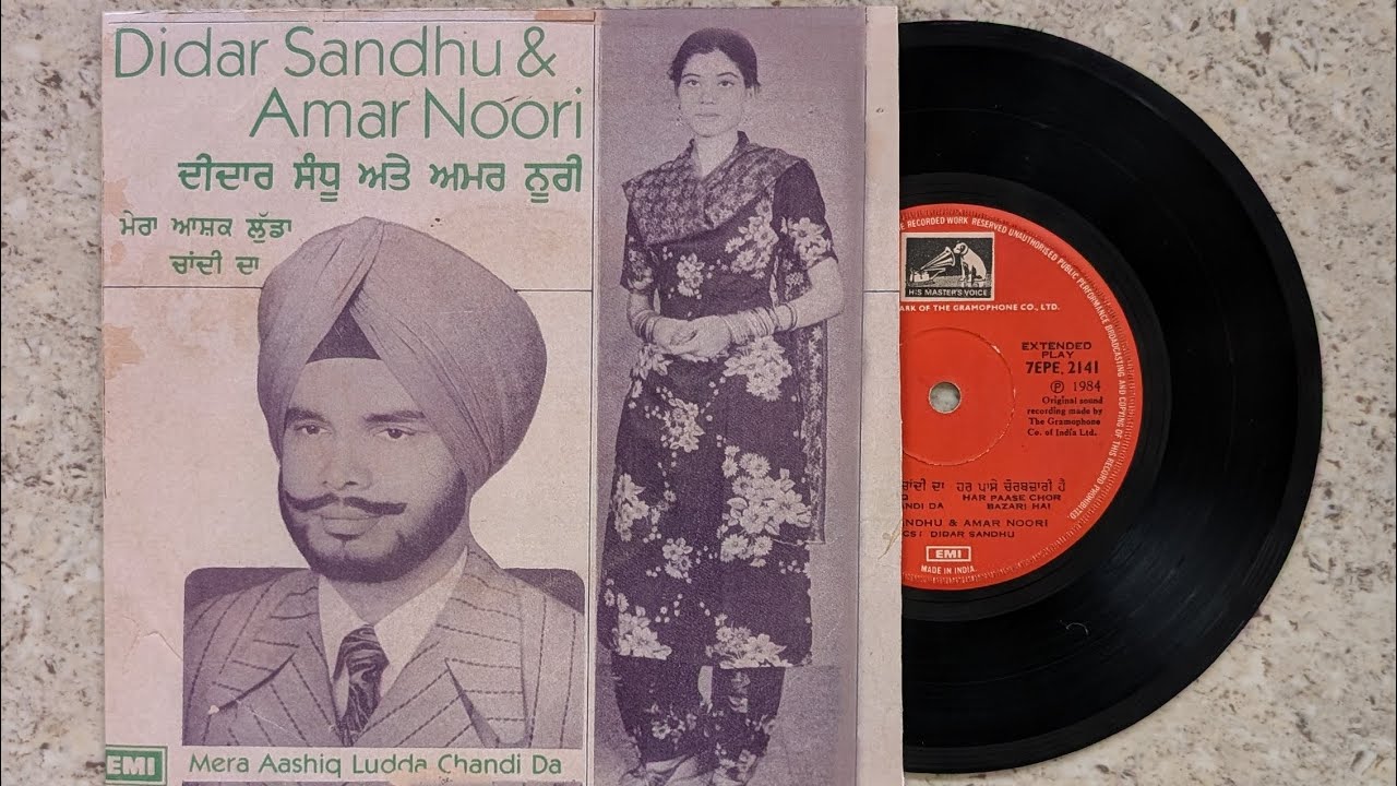 ਦੀਦਾਰ ਸੰਧੂ ਅਤੇ ਅਮਰ ਨੂਰੀ ਦਾ ਫੁੱਲ ਈ ਪੀ - ਰਿਕਾਰਡ ਨੰਬਰ 7EPE 2141 - ਕੰਪਨੀ - HMV Saregama 